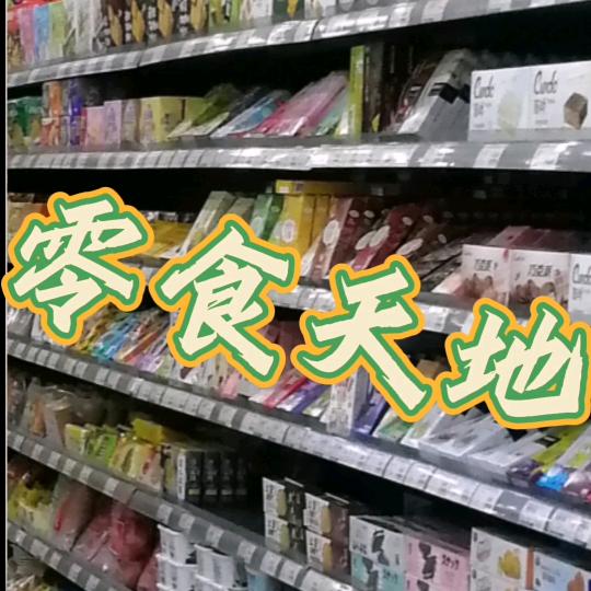 天天