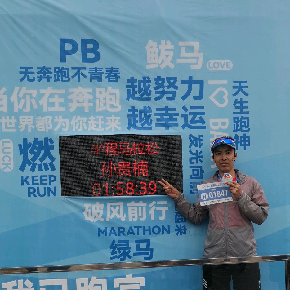 跑不动的大长腿（男版）