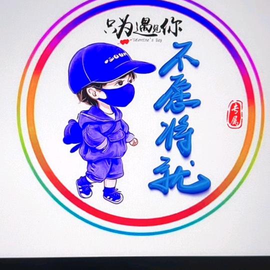蒋运东