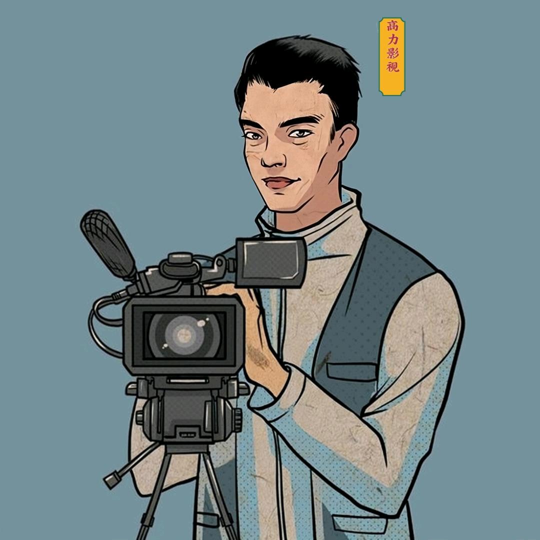 高力影视