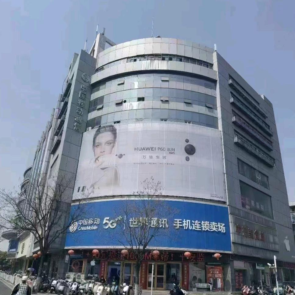 徐州世界通讯手机连锁店