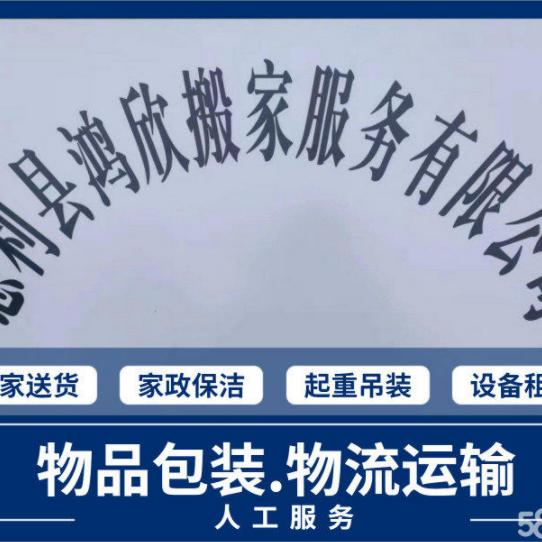 鸿欣