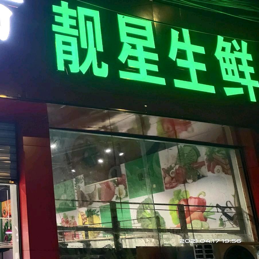 卖菜小哥