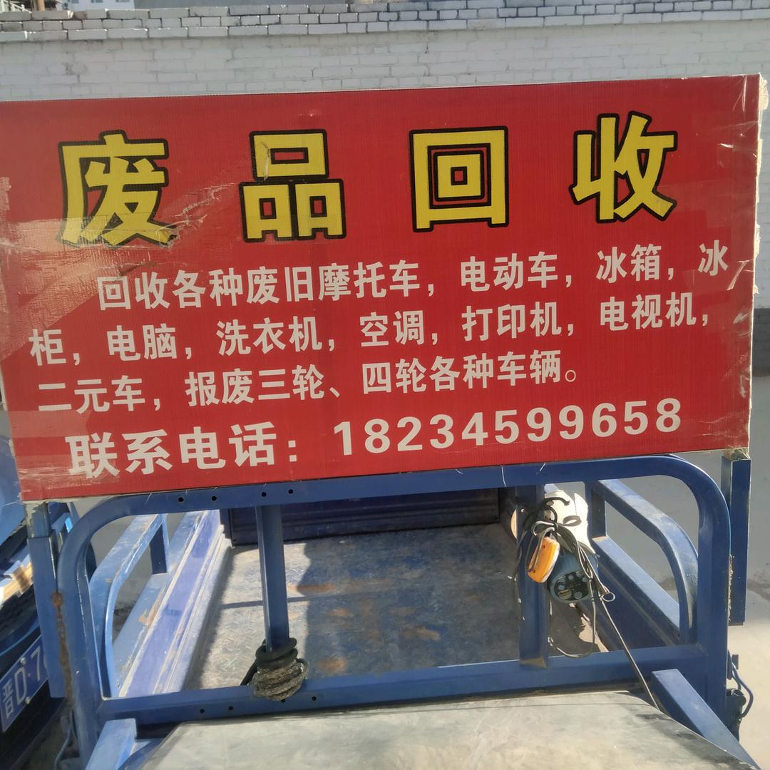 沁县高价回收三元车电四轮