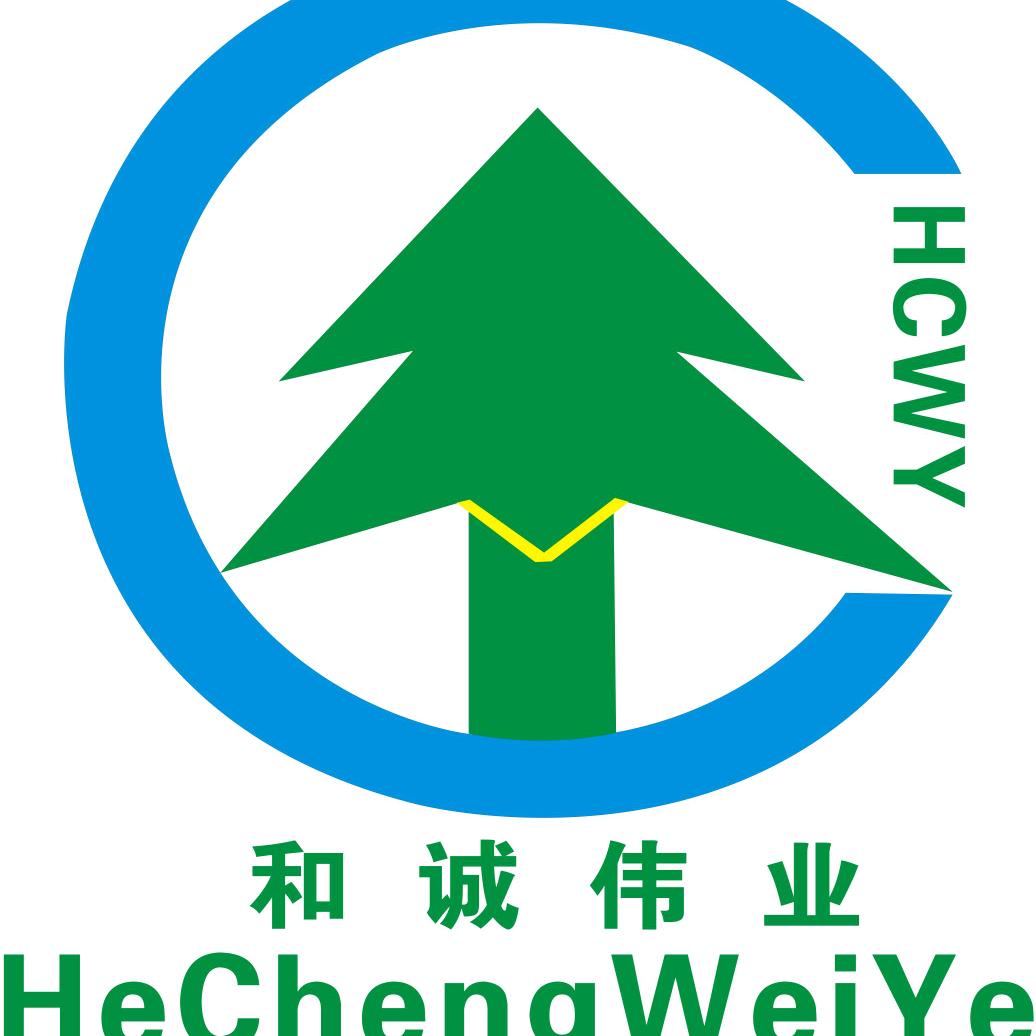 和诚伟业