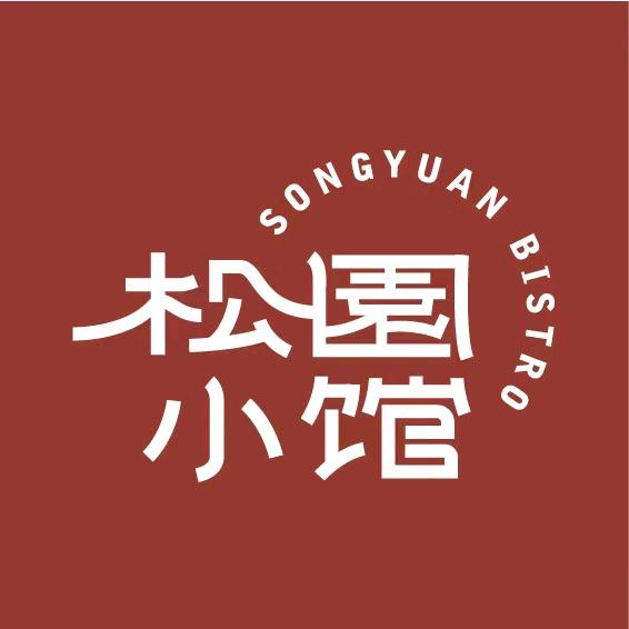 松園小馆•佛山公园里店•烧烤海鲜刺身酒馆