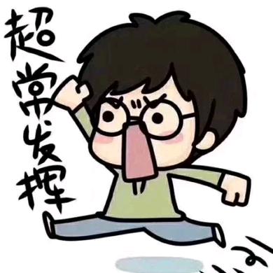 扛水泥，封心