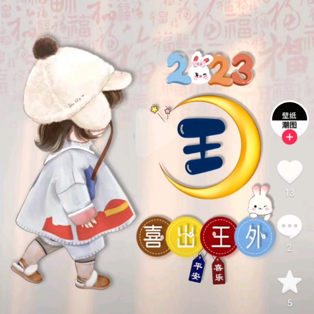 喜羊羊爱灰太狼。