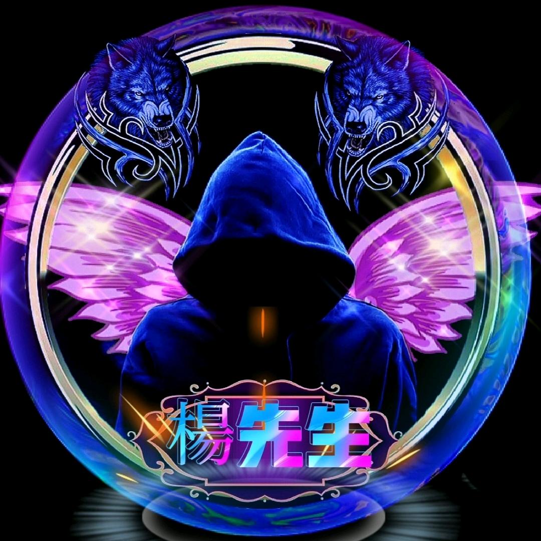 楊ꦿ꯭ꫛ先生꧔ꦿএ᭄