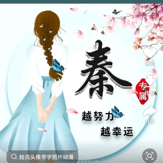 春暖花开