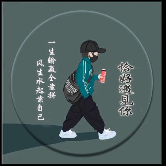 俗      人