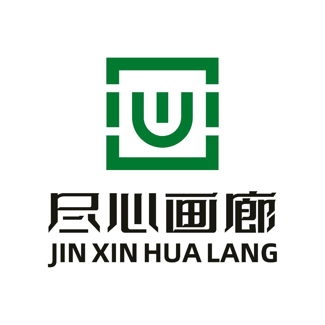 衢州市尽心画廊