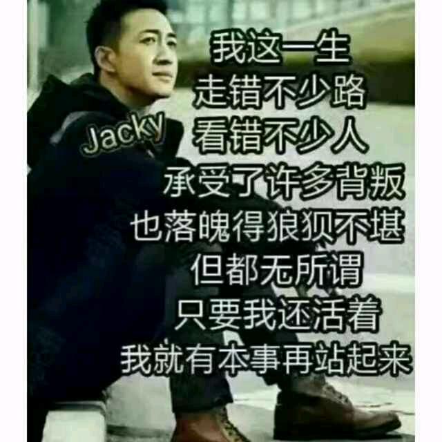 自找的痛，却不敢叫疼