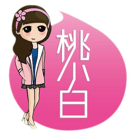 桃小白