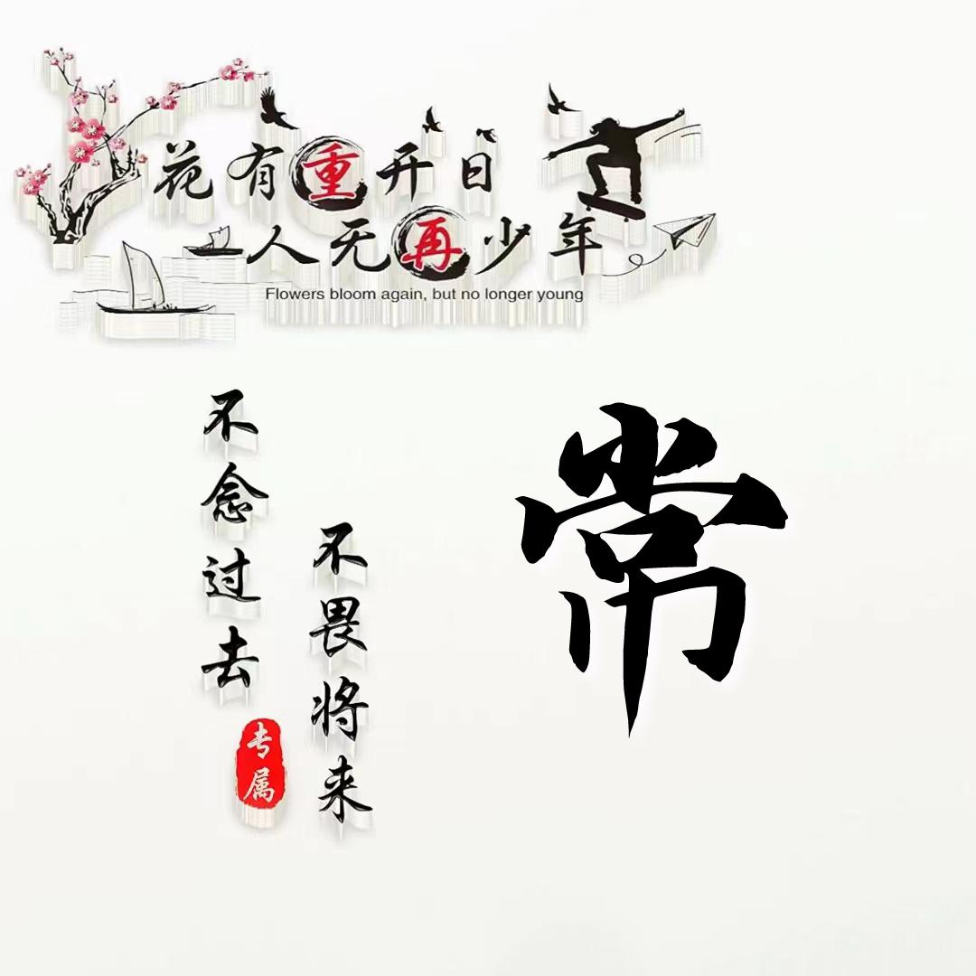 世事🈚️吃昂常