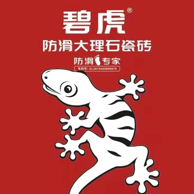 华强陶瓷霞姐