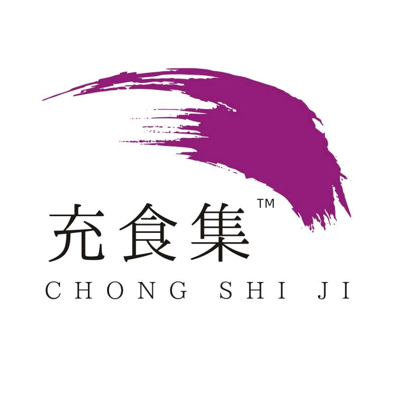 南充充食集