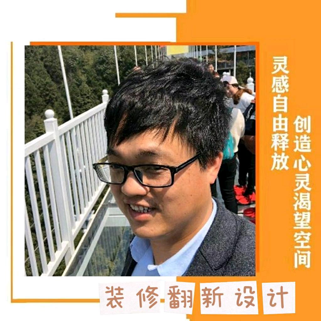 A旧房翻新老房子改造元帅