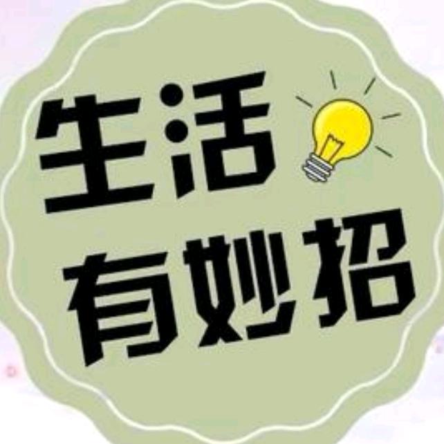 小度有妙招