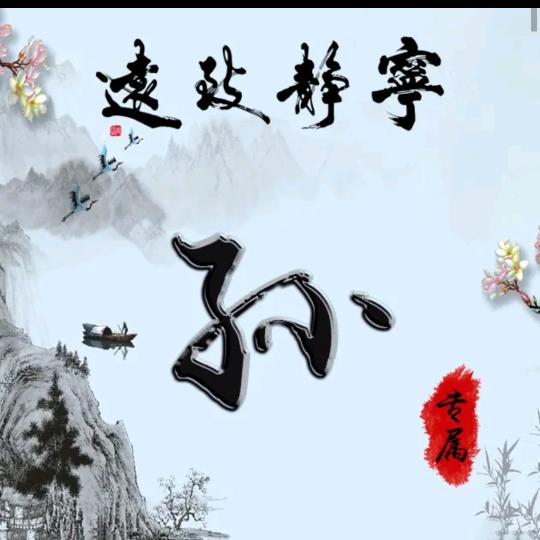 永不言败