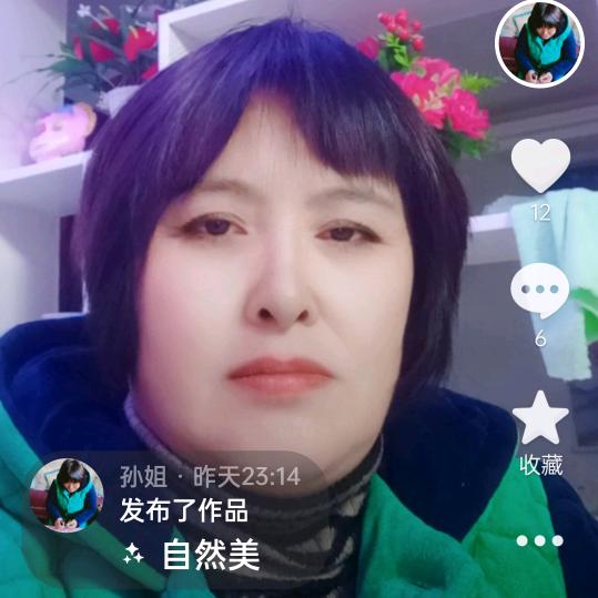 孙姐