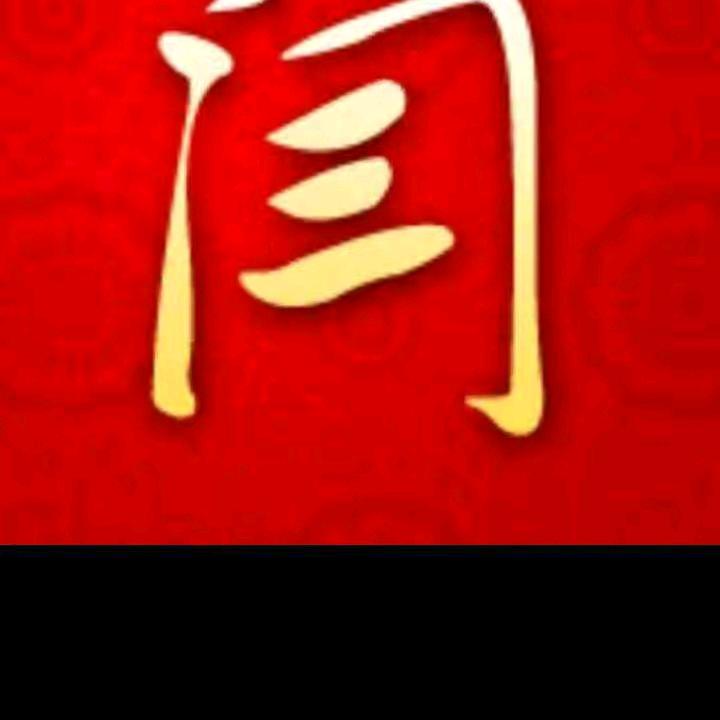 闫家防水