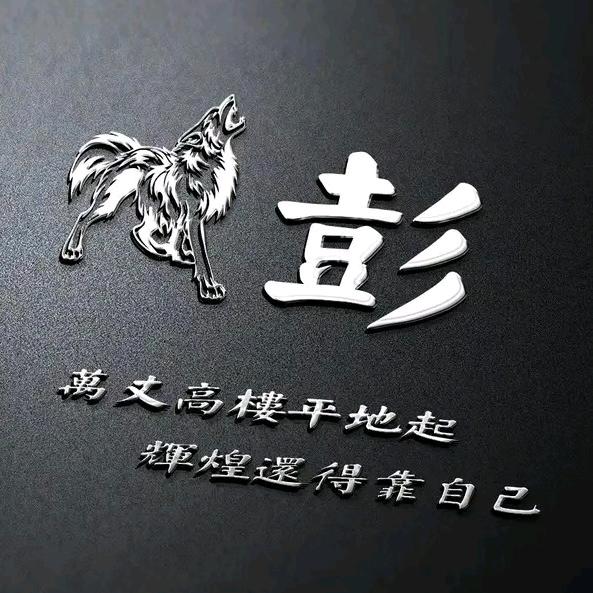 鸿鑫冷饮(忻州小彭)雪糕批发部
