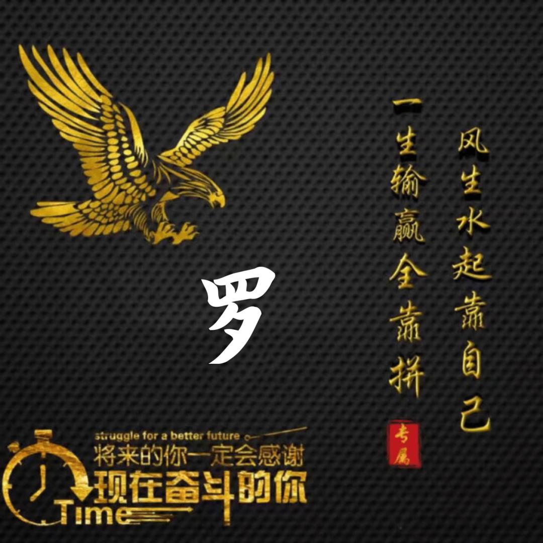 雄锋💕᭄ꦿ很ᮩ້幸运ོ࿆遇见你᭄🕊