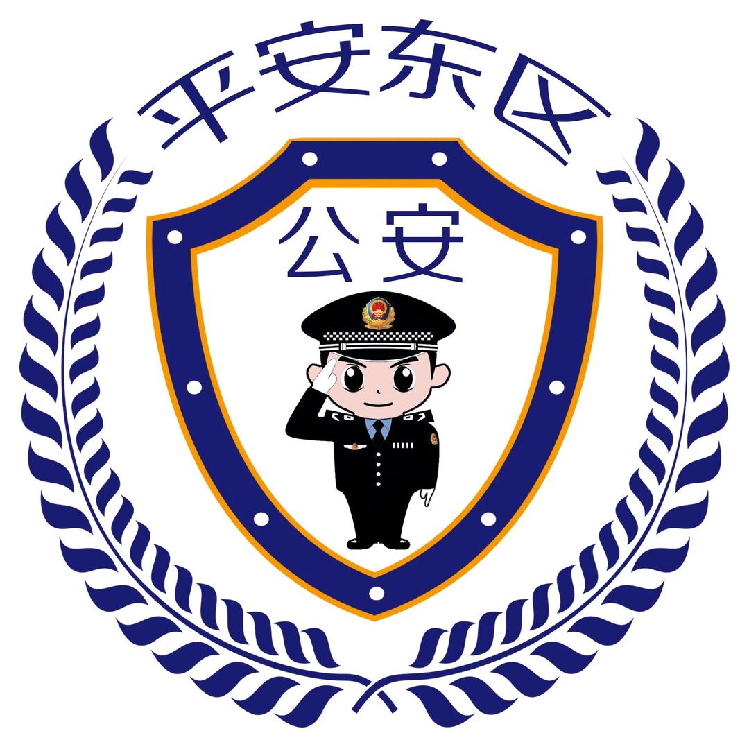 攀枝花平安东区