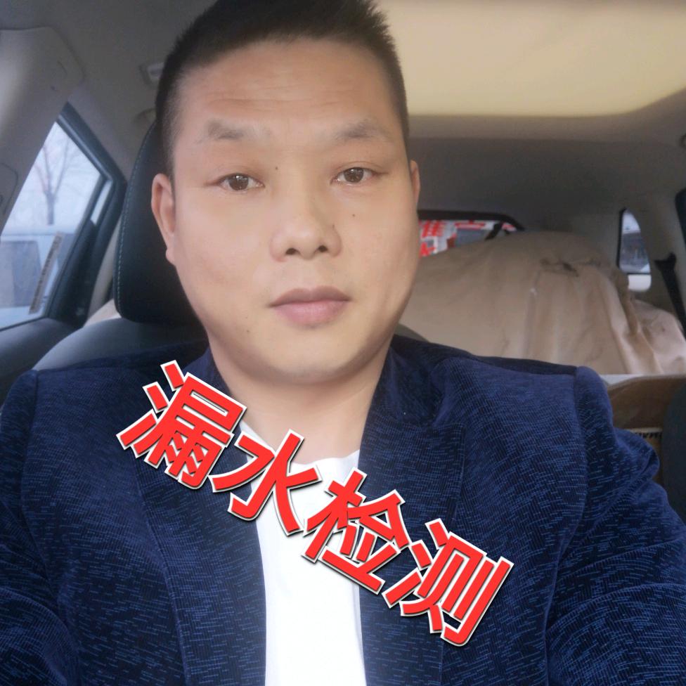 房屋修缮，防水，管道漏水