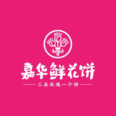 嘉华鲜花饼食品旗舰店