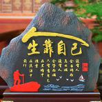 一个生活