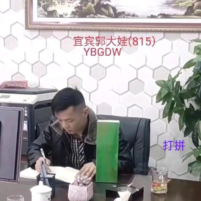 郭大娃《815》💫✨