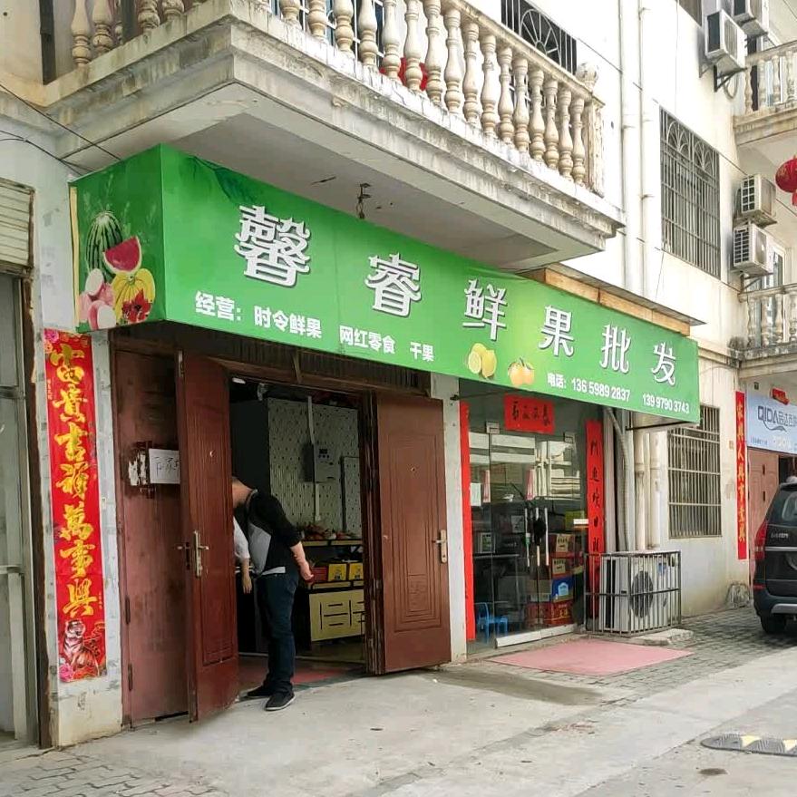 馨睿鲜果仓储供应链