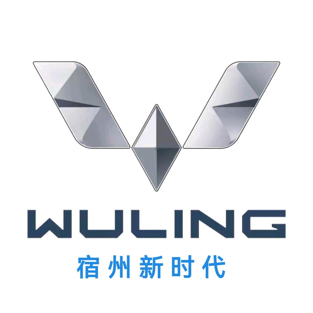 五菱汽车宿州新时代体验中心