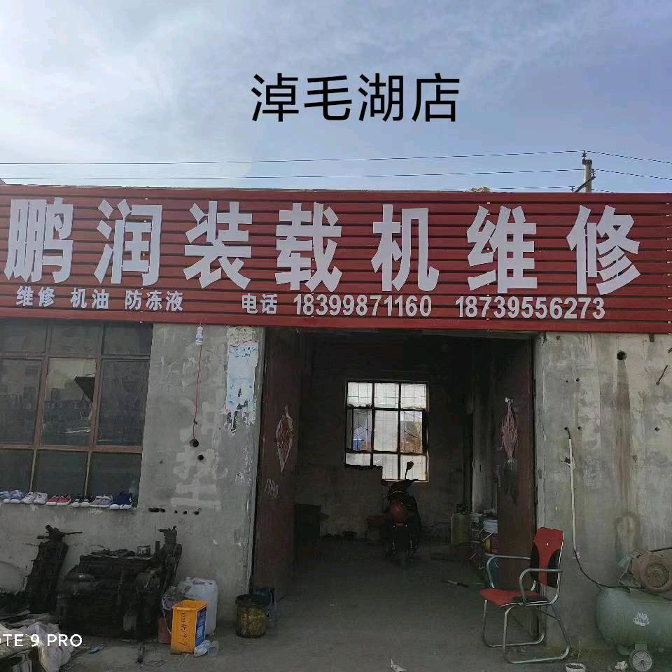 修铲车的小田😎