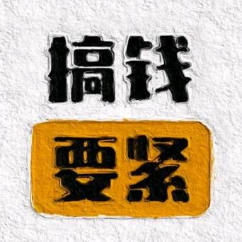 燕郊张子建