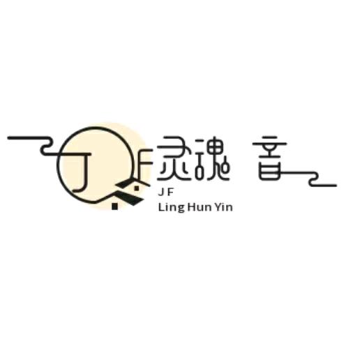 JF灵魂音乐