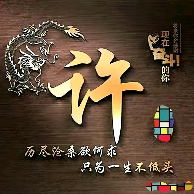 用户5014057875974一生平安