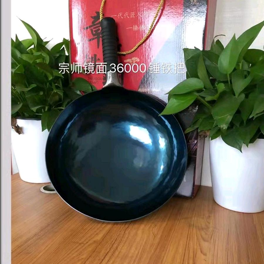 章丘李老亨铁锅