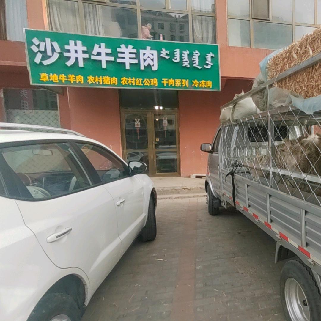 牧区牛羊肉