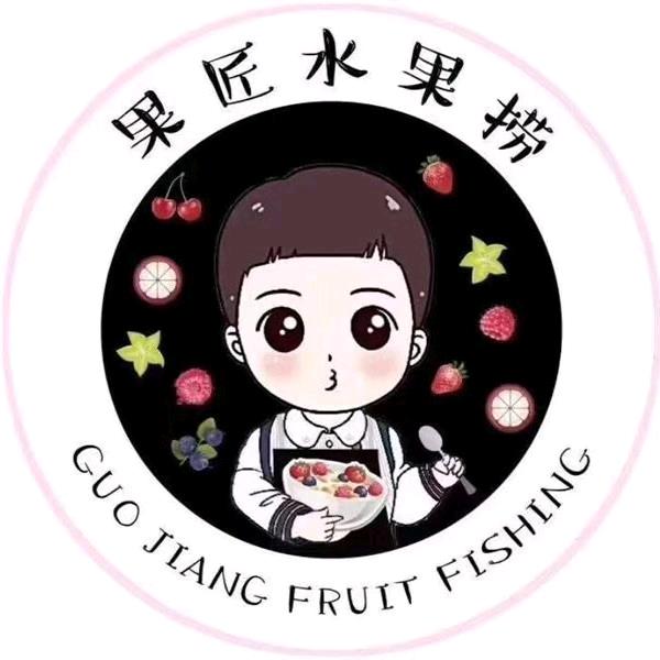 无棣县果匠水果捞