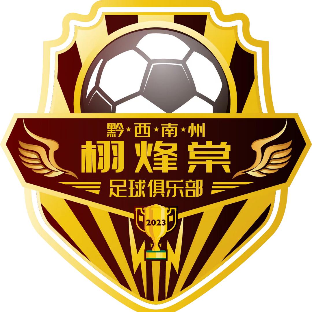 黔西南州栩烽棠足球俱乐部