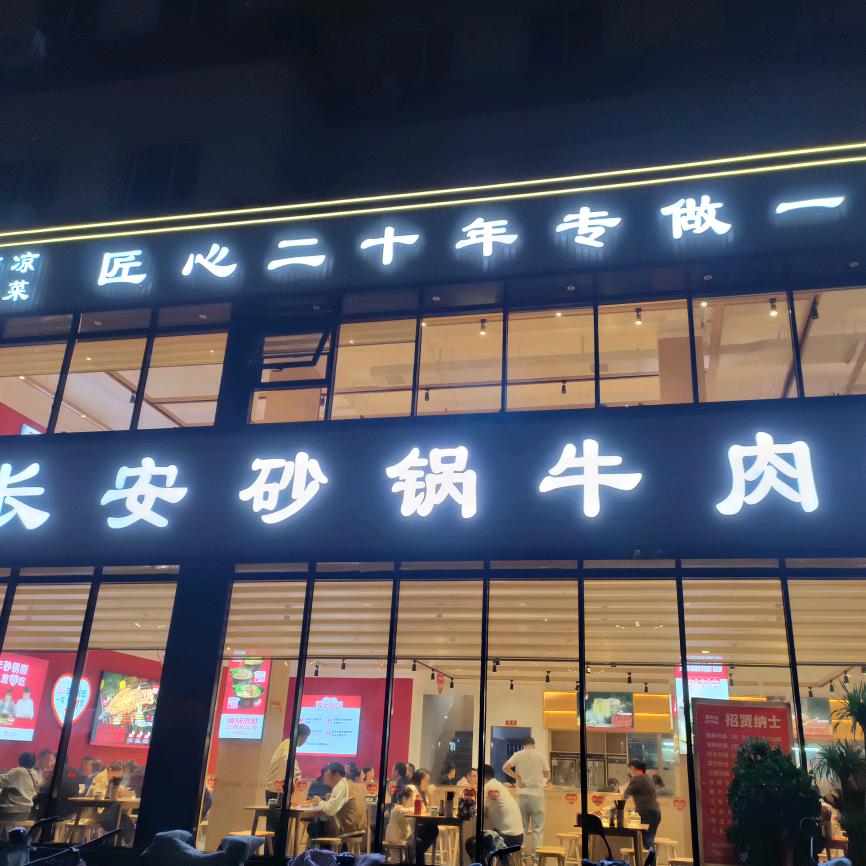 洛阳市洛龙区纤纤餐饮店