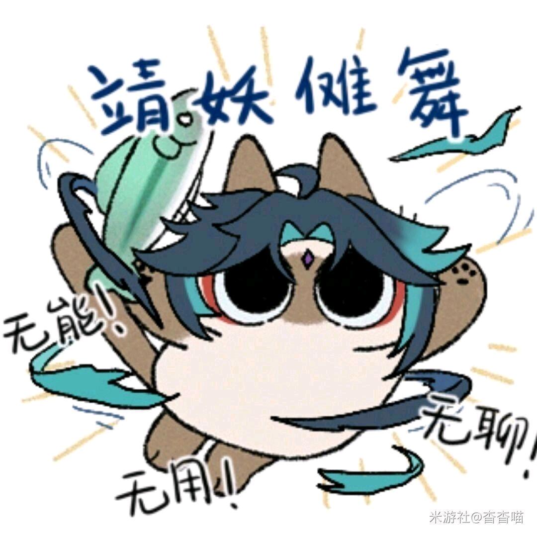 红中（原神，方舟代肝）