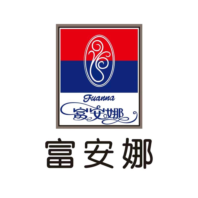 富安娜官方旗舰店