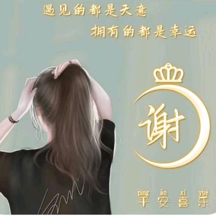 那誰ぃ莪的世界