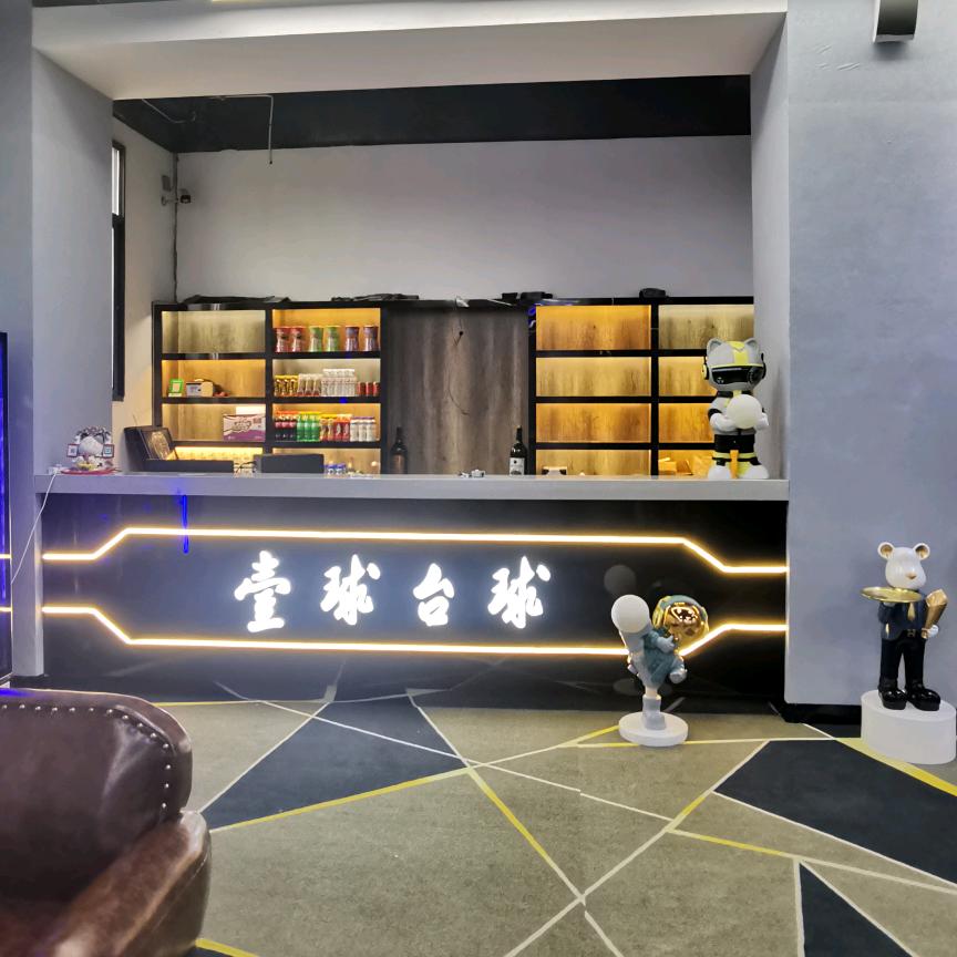 勐海县壹球俱乐部