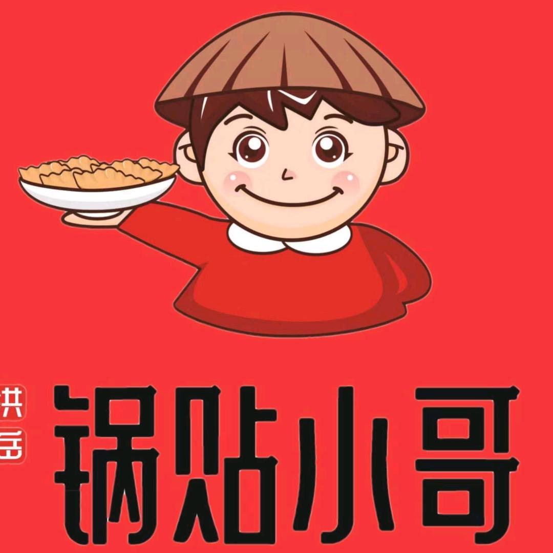 溱东锅贴小哥🔥