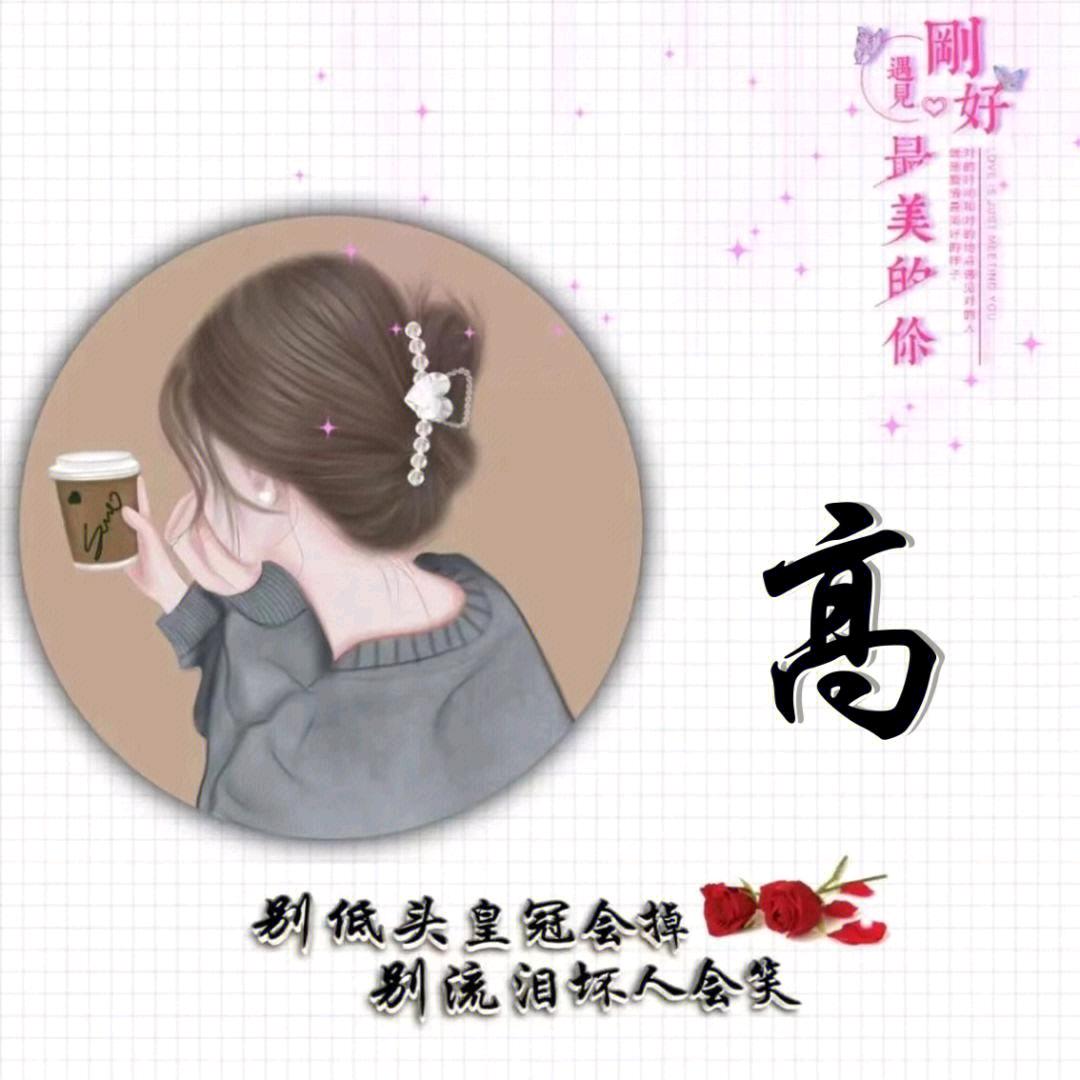淡然🌹